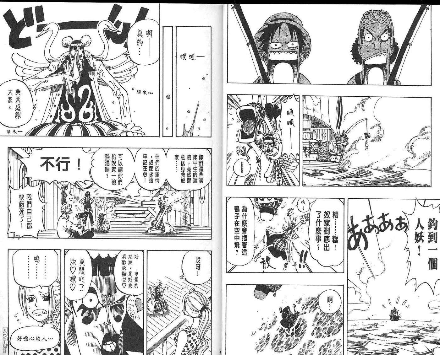 海贼王18话
