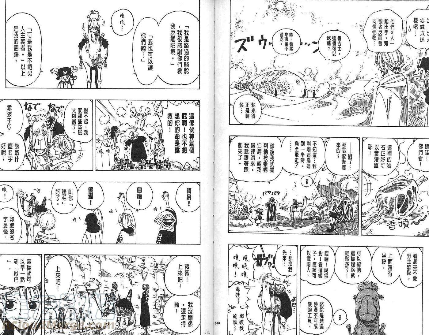 海贼王18话