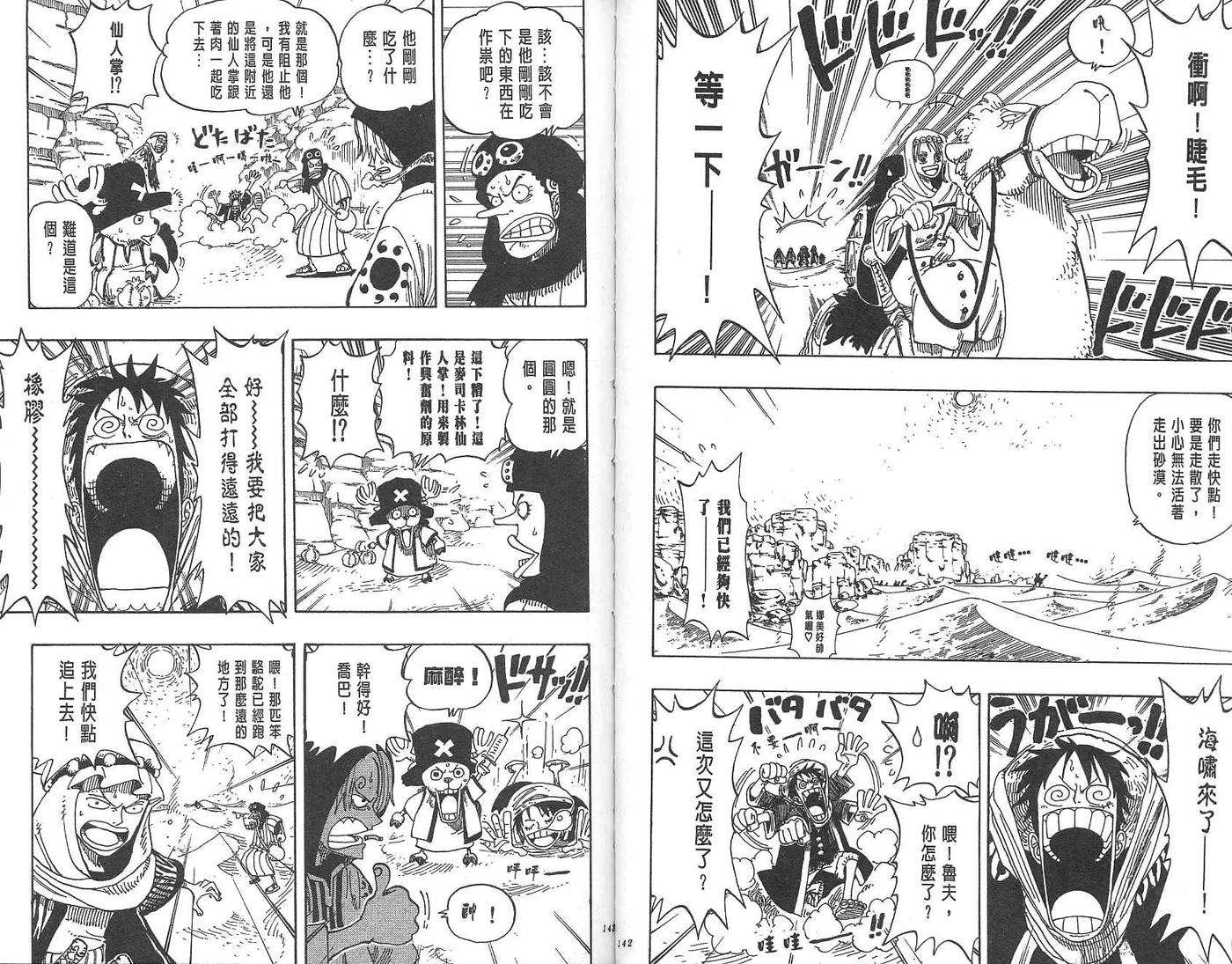海贼王18话