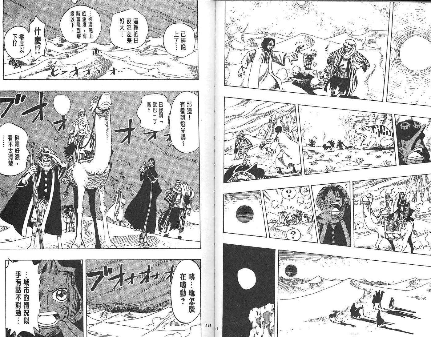 海贼王18话