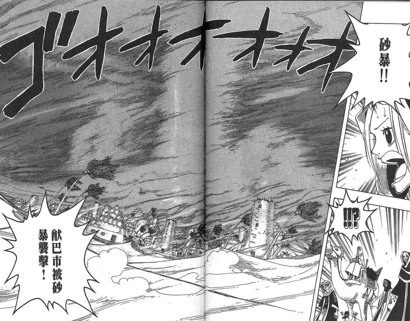 海贼王18话
