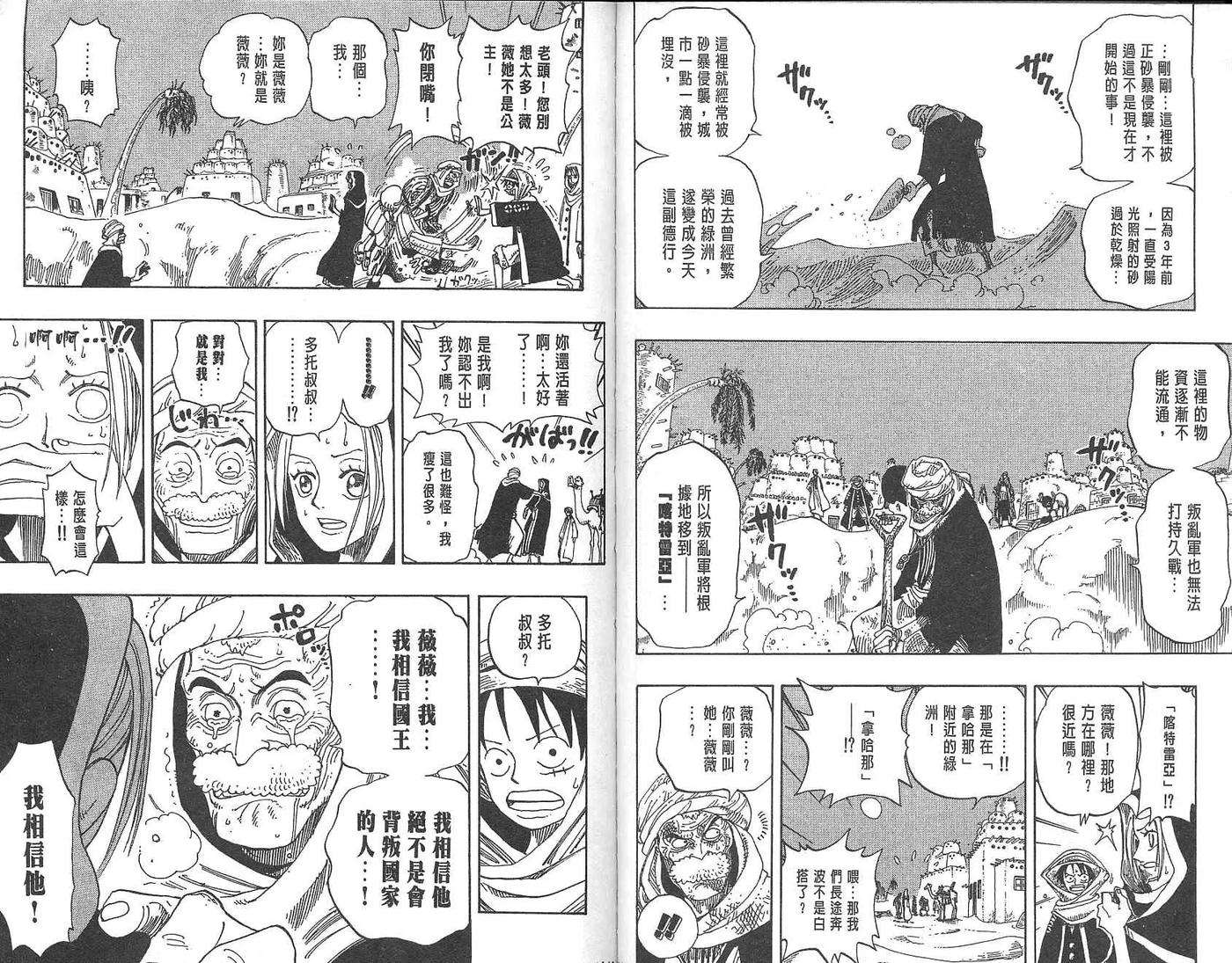 海贼王18话