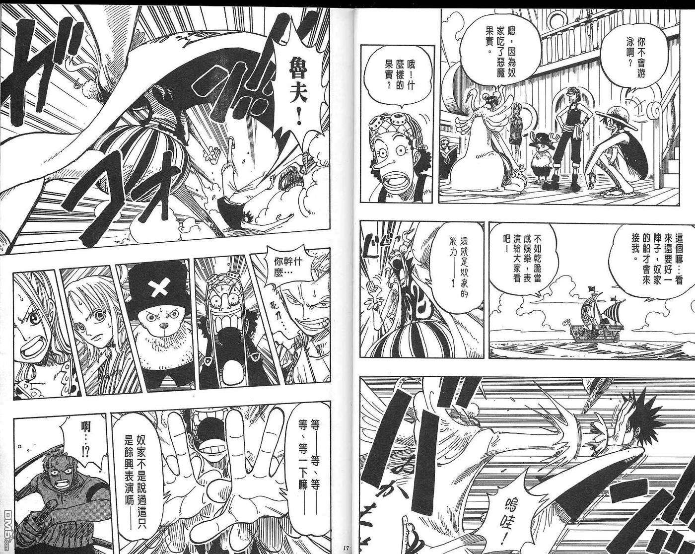 海贼王18话