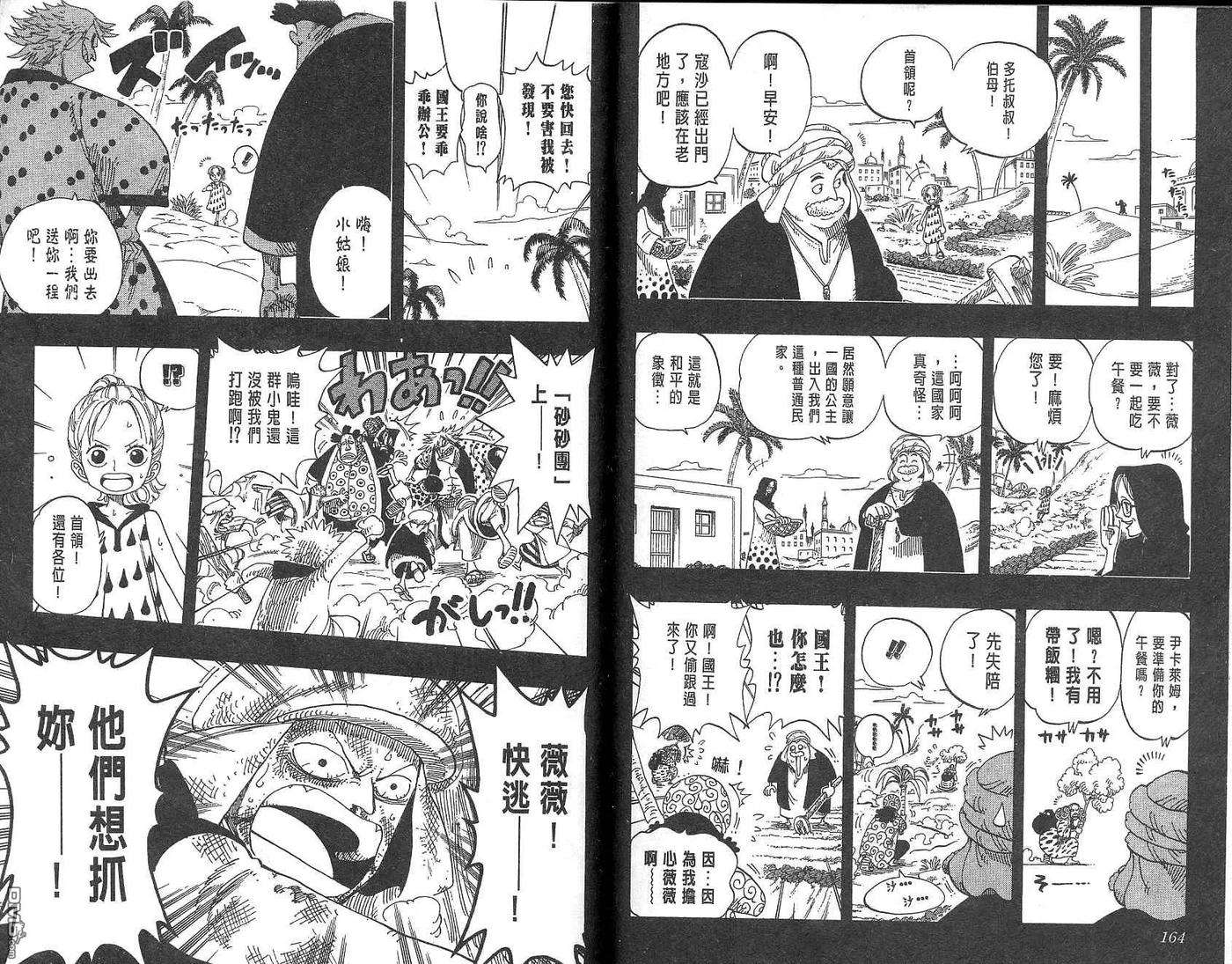 海贼王18话