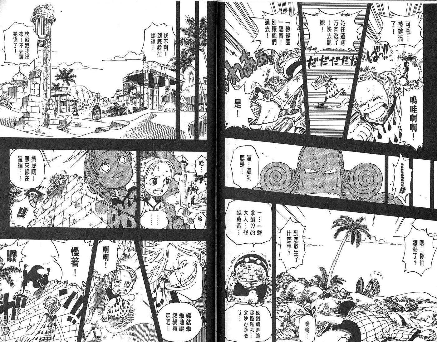 海贼王18话