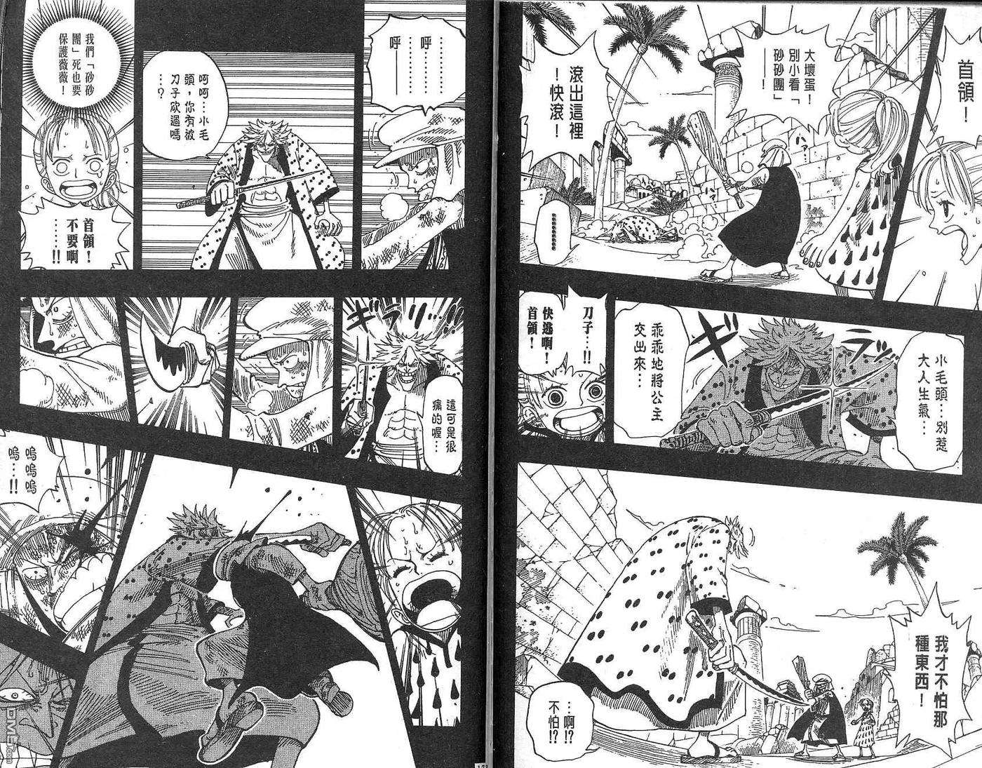 海贼王18话