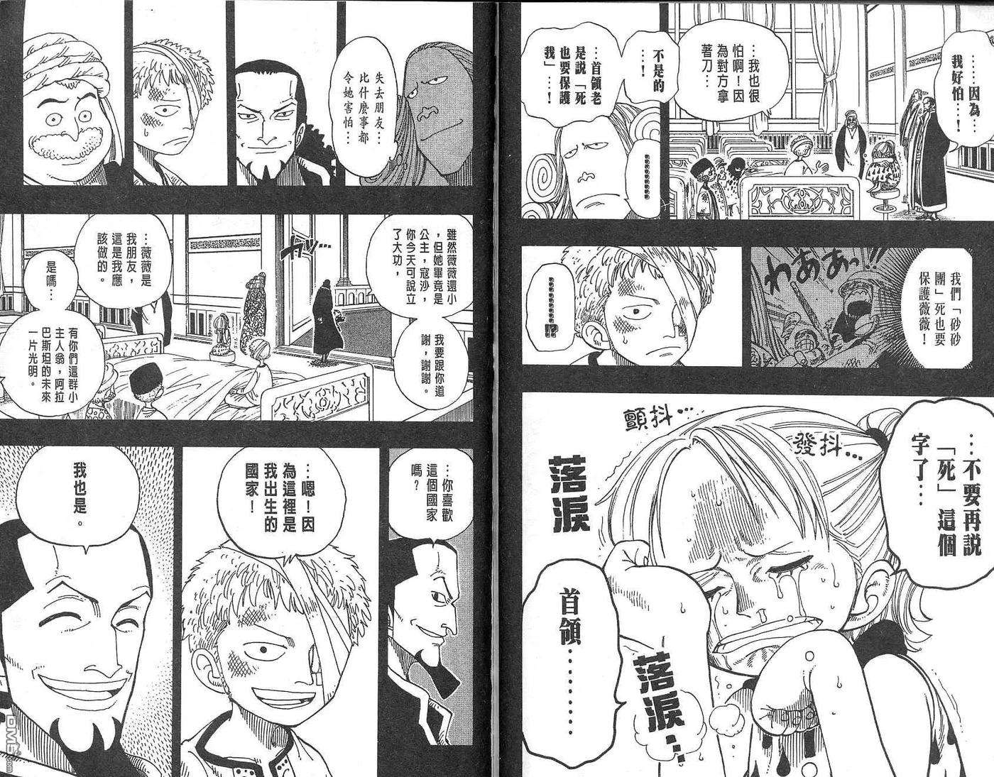 海贼王18话