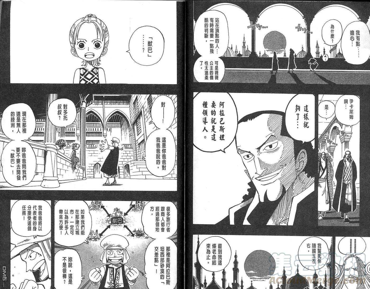 海贼王18话
