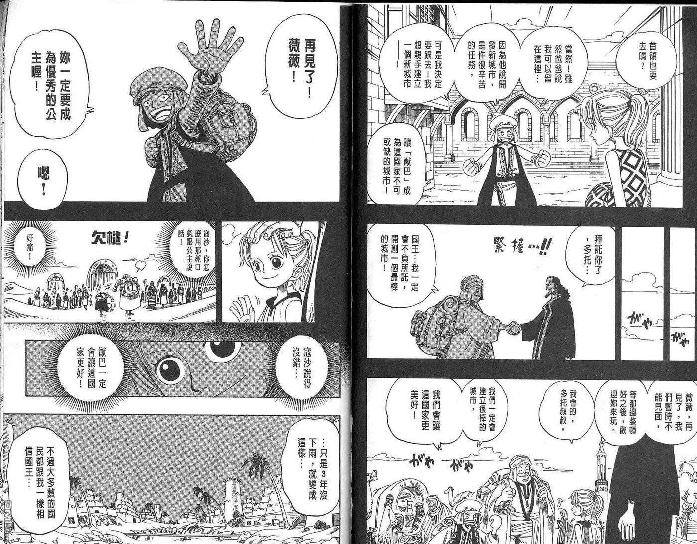 海贼王18话