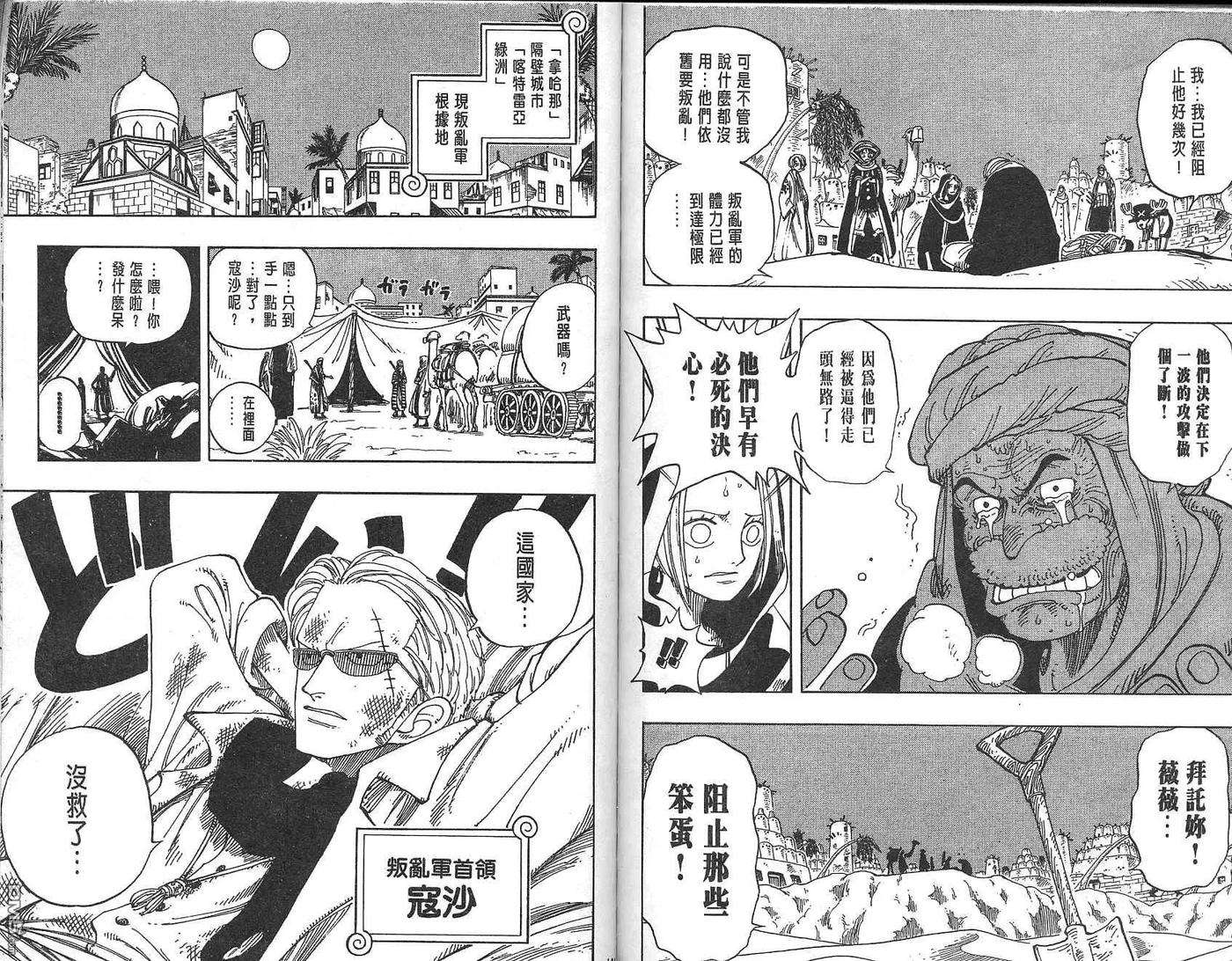 海贼王18话