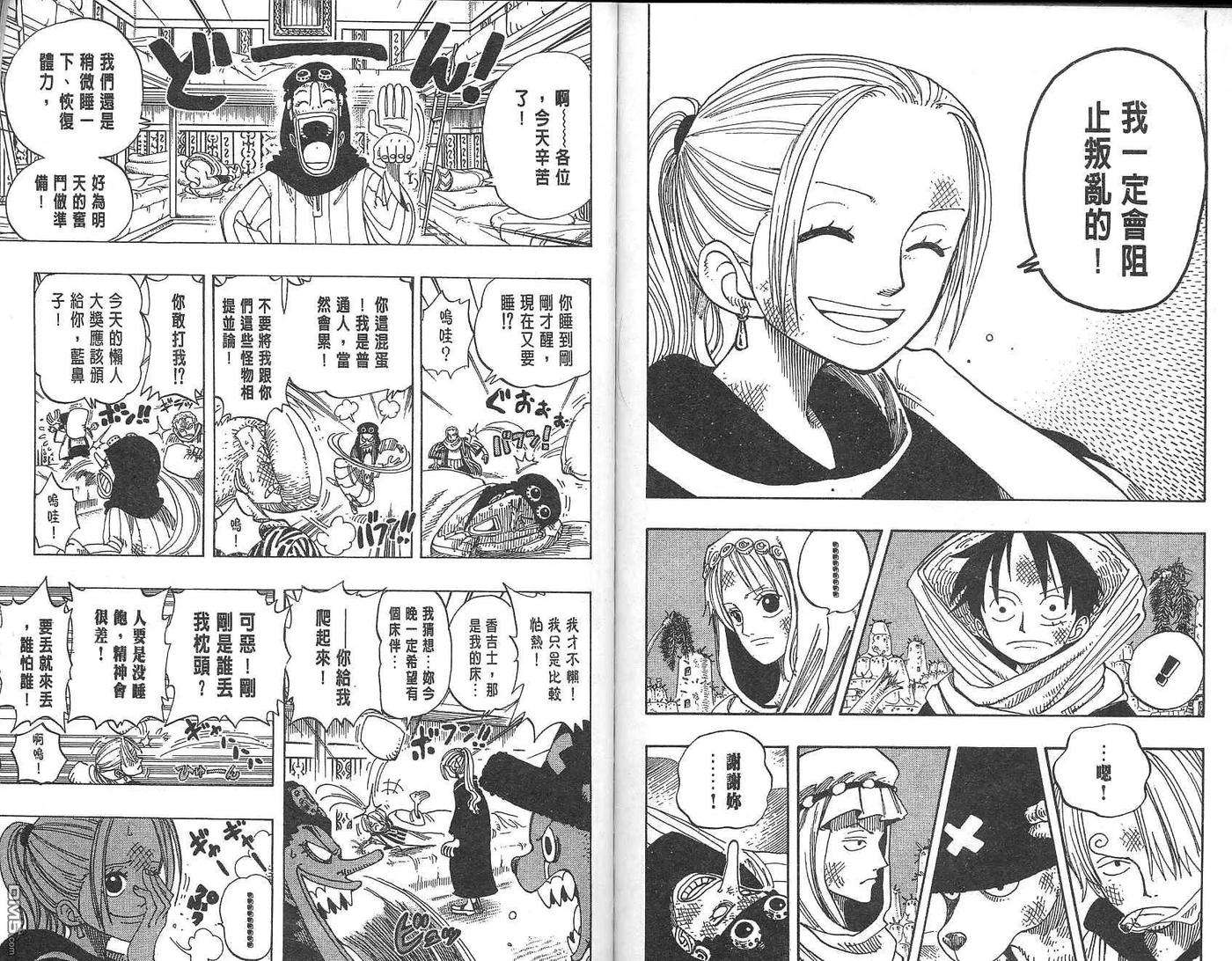 海贼王18话
