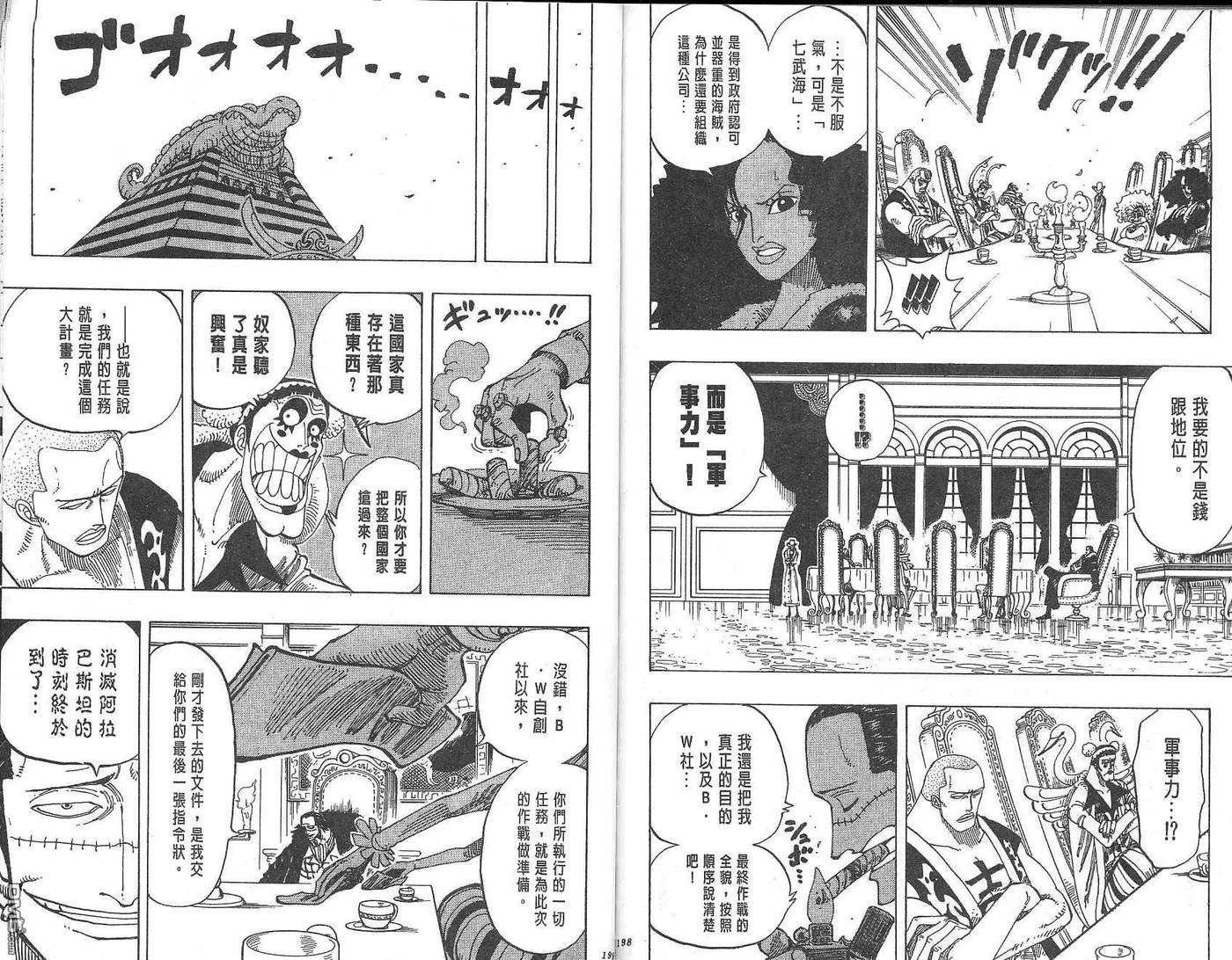 海贼王18话
