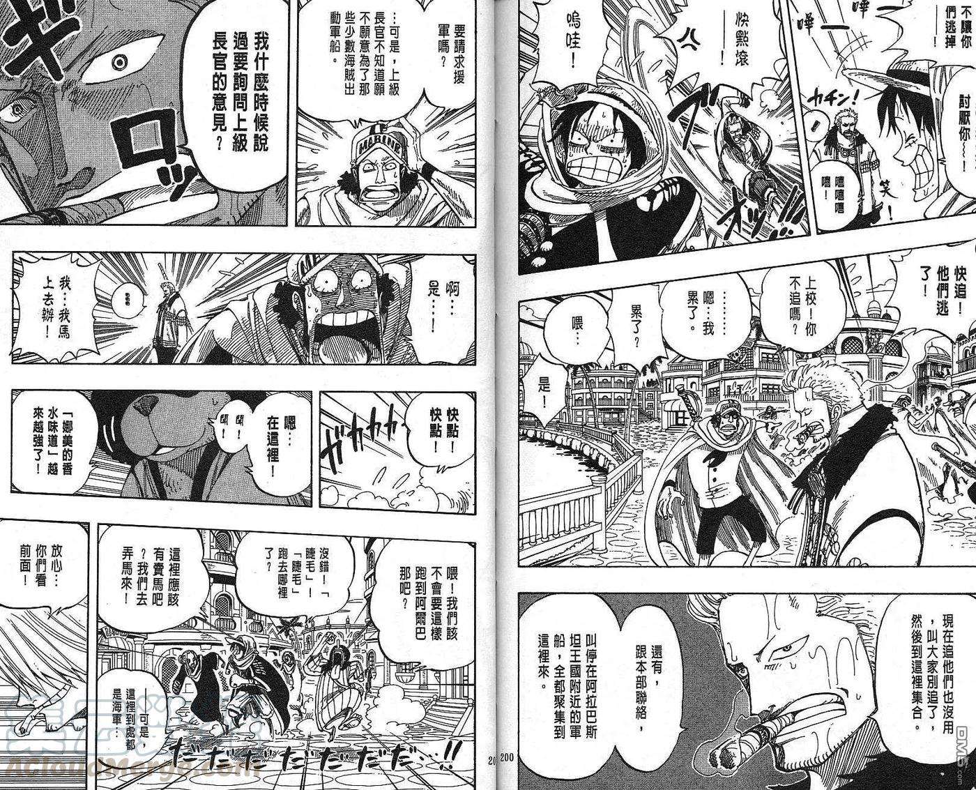 海贼王19话
