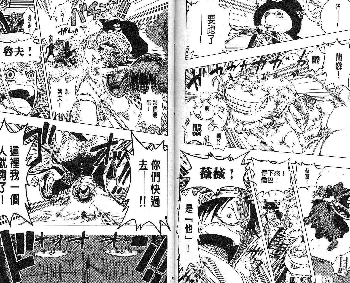海贼王19话