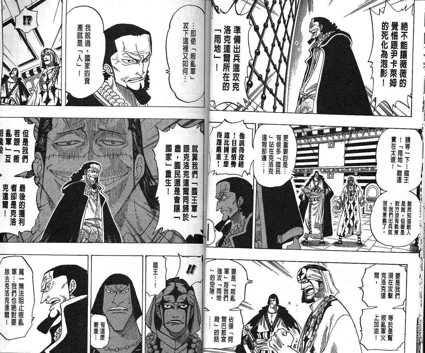 海贼王19话