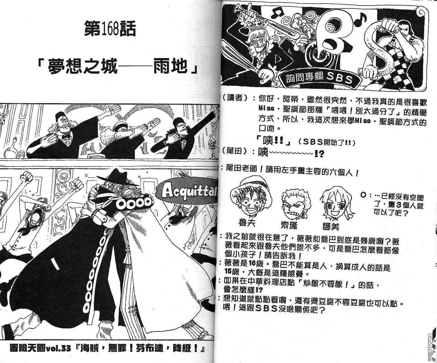 海贼王19话
