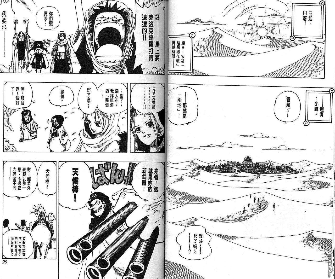 海贼王19话