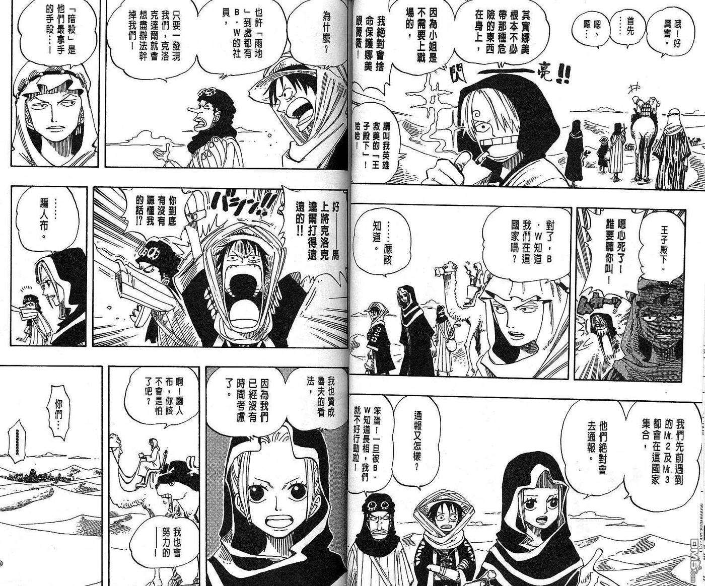 海贼王19话