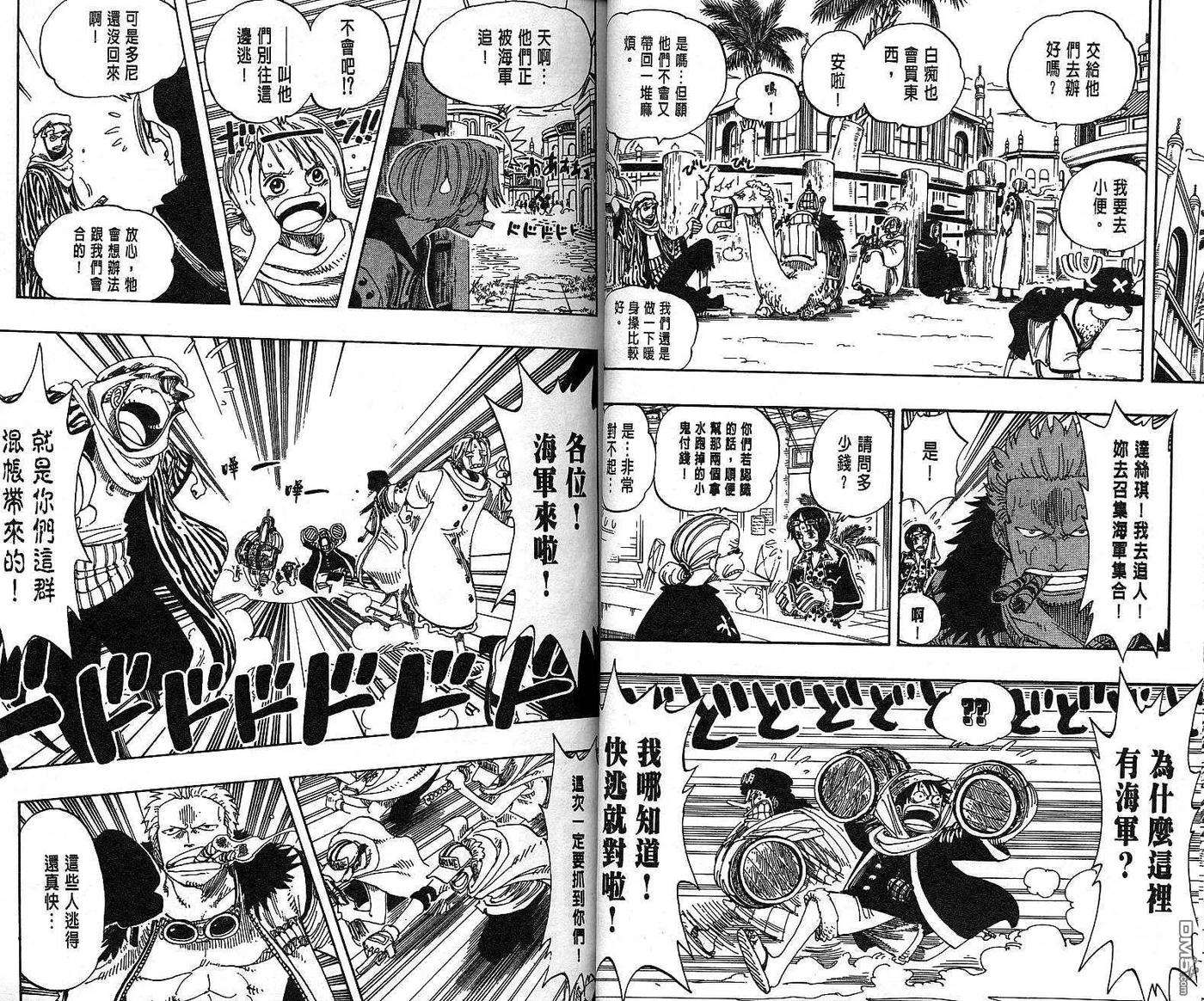 海贼王19话