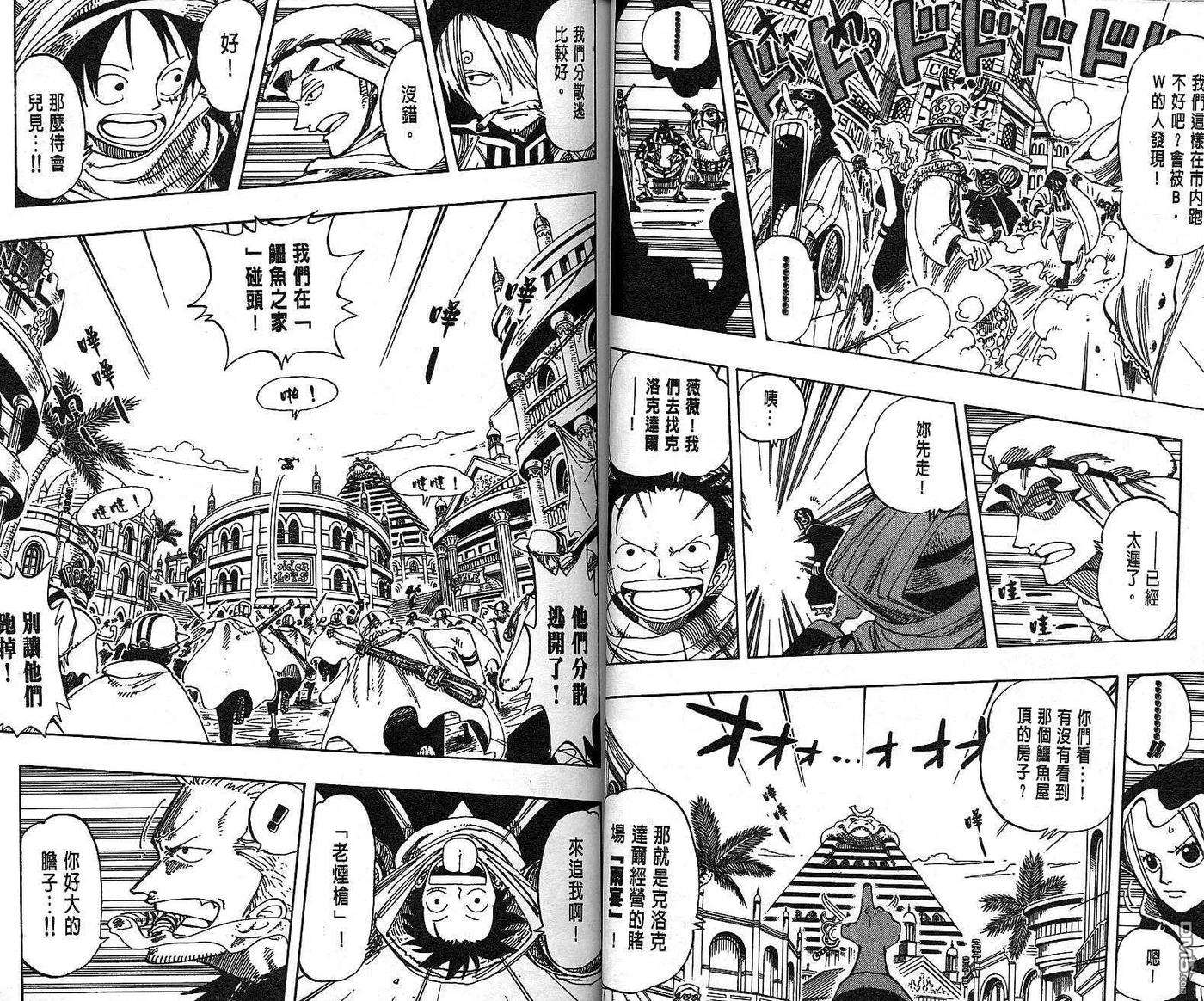 海贼王19话