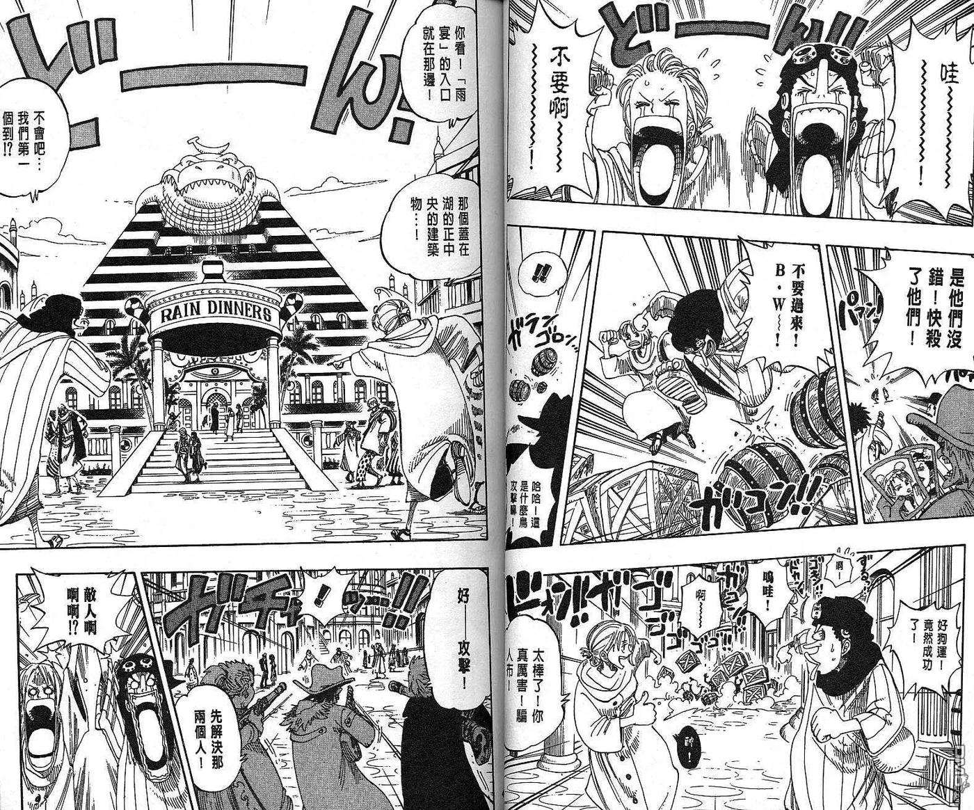 海贼王19话