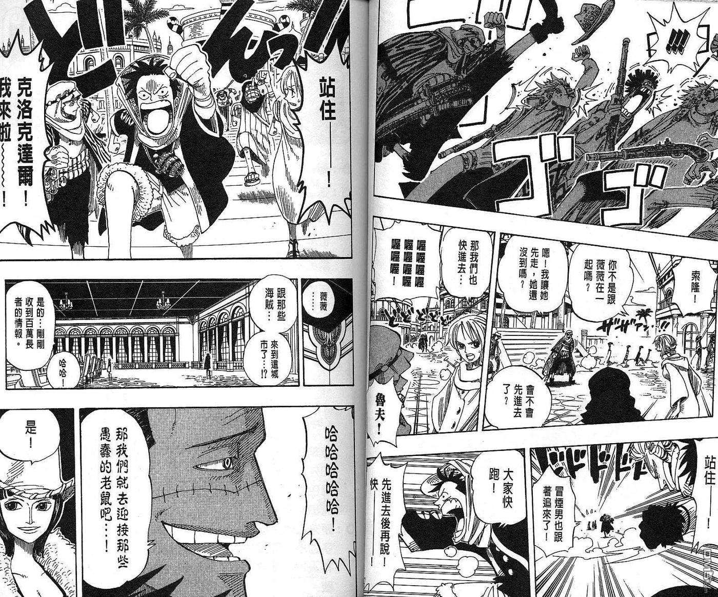 海贼王19话