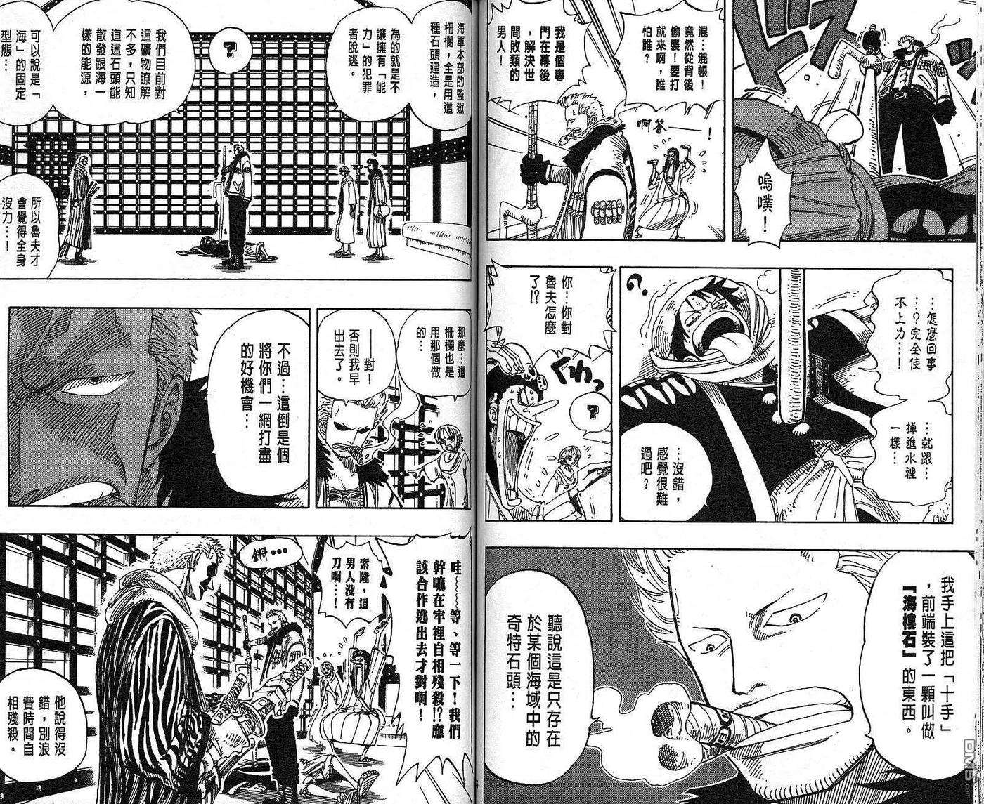海贼王19话