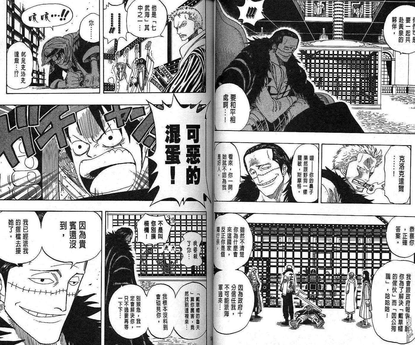 海贼王19话