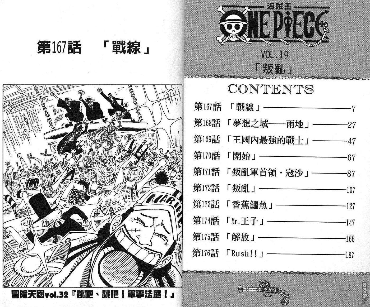 海贼王19话