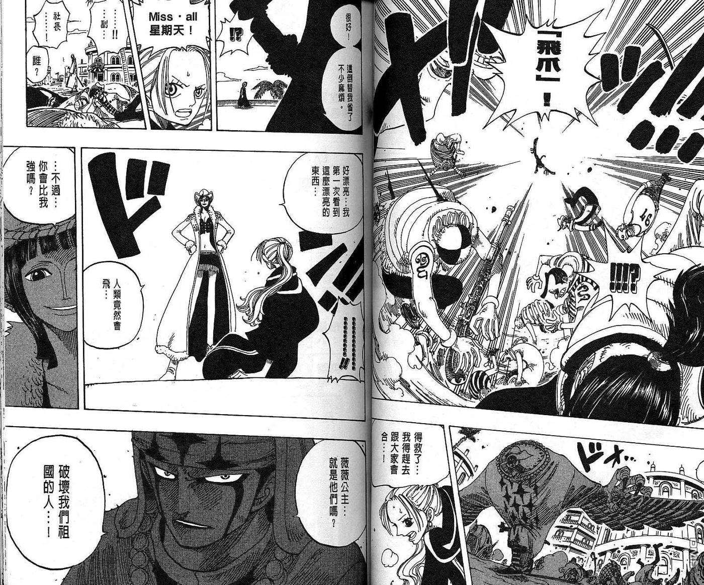 海贼王19话