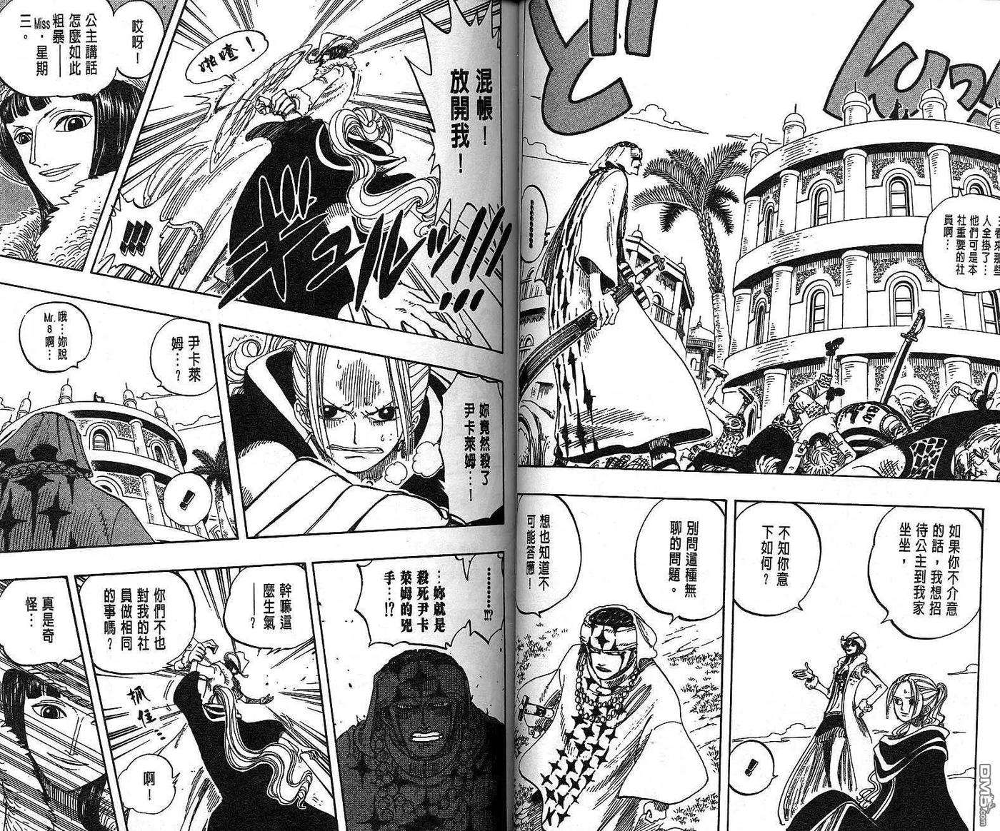 海贼王19话