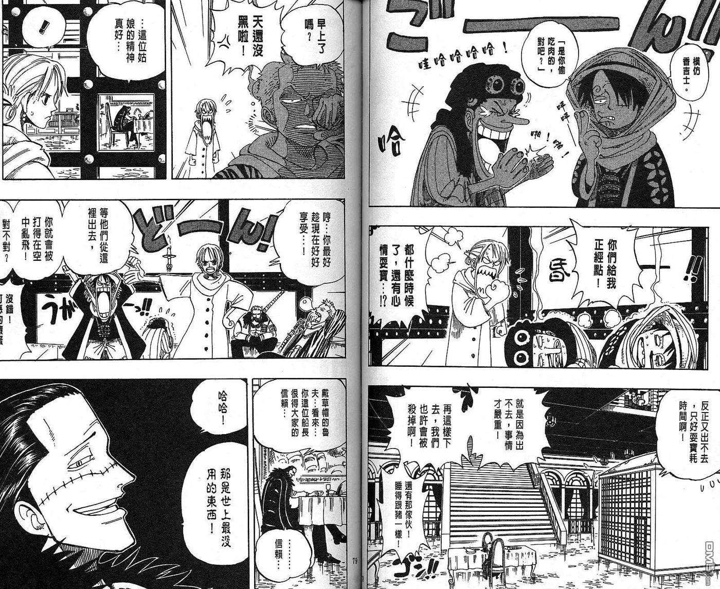 海贼王19话