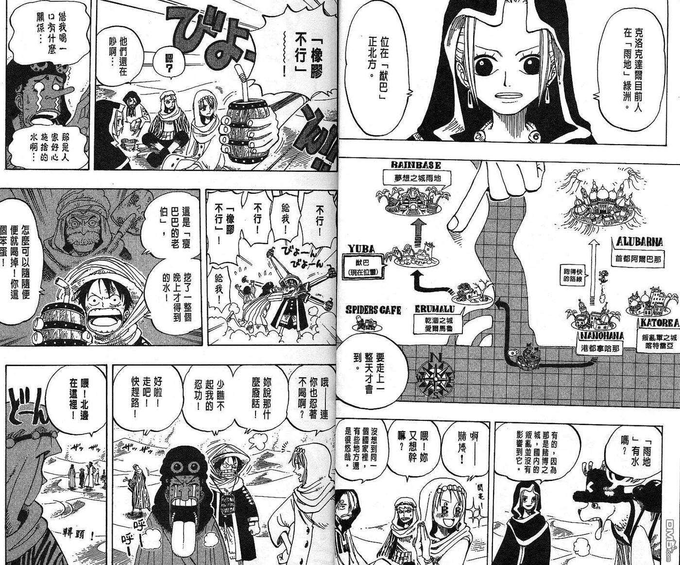 海贼王19话