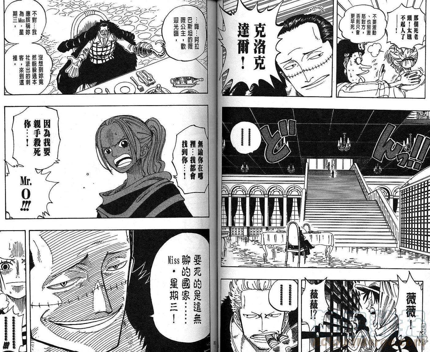 海贼王19话