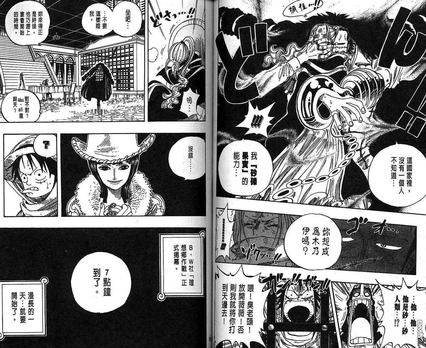 海贼王19话
