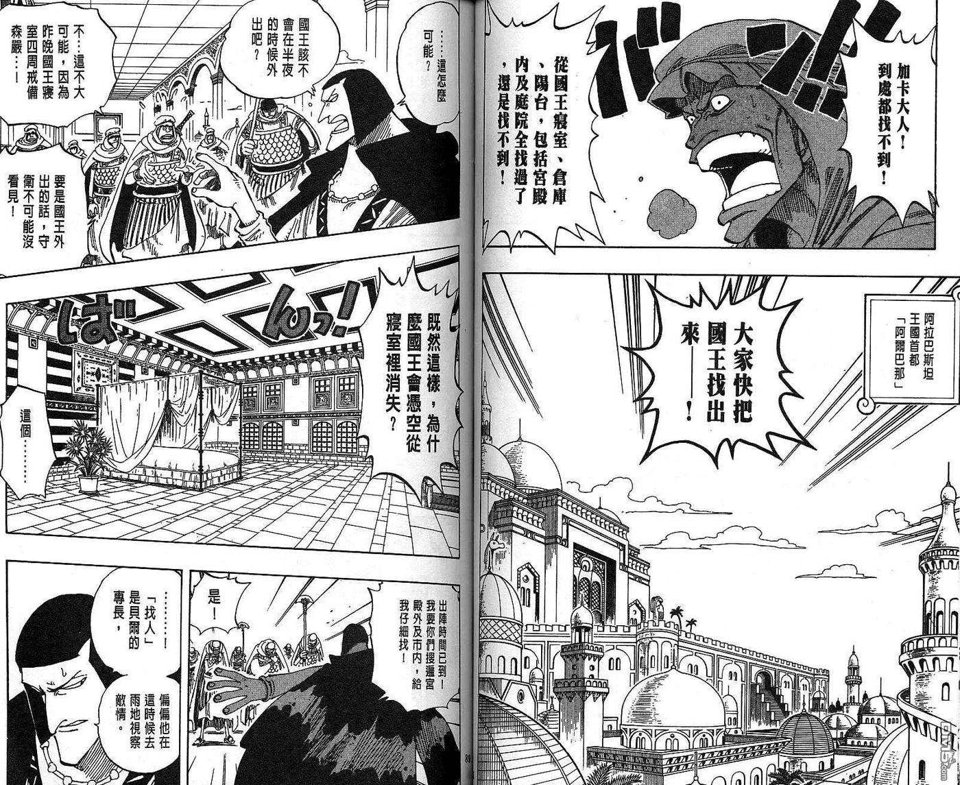 海贼王19话