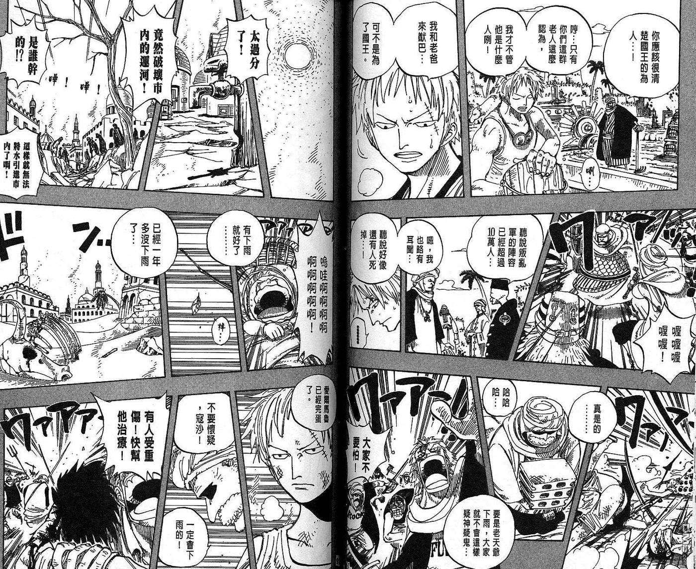 海贼王19话