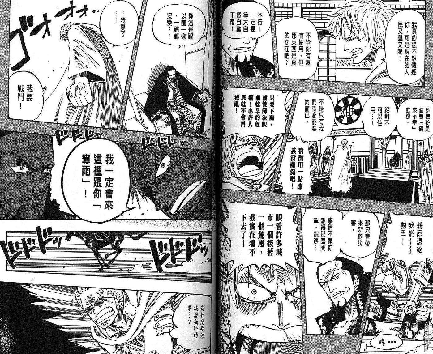 海贼王19话