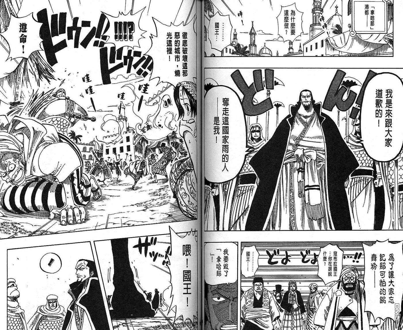 海贼王19话