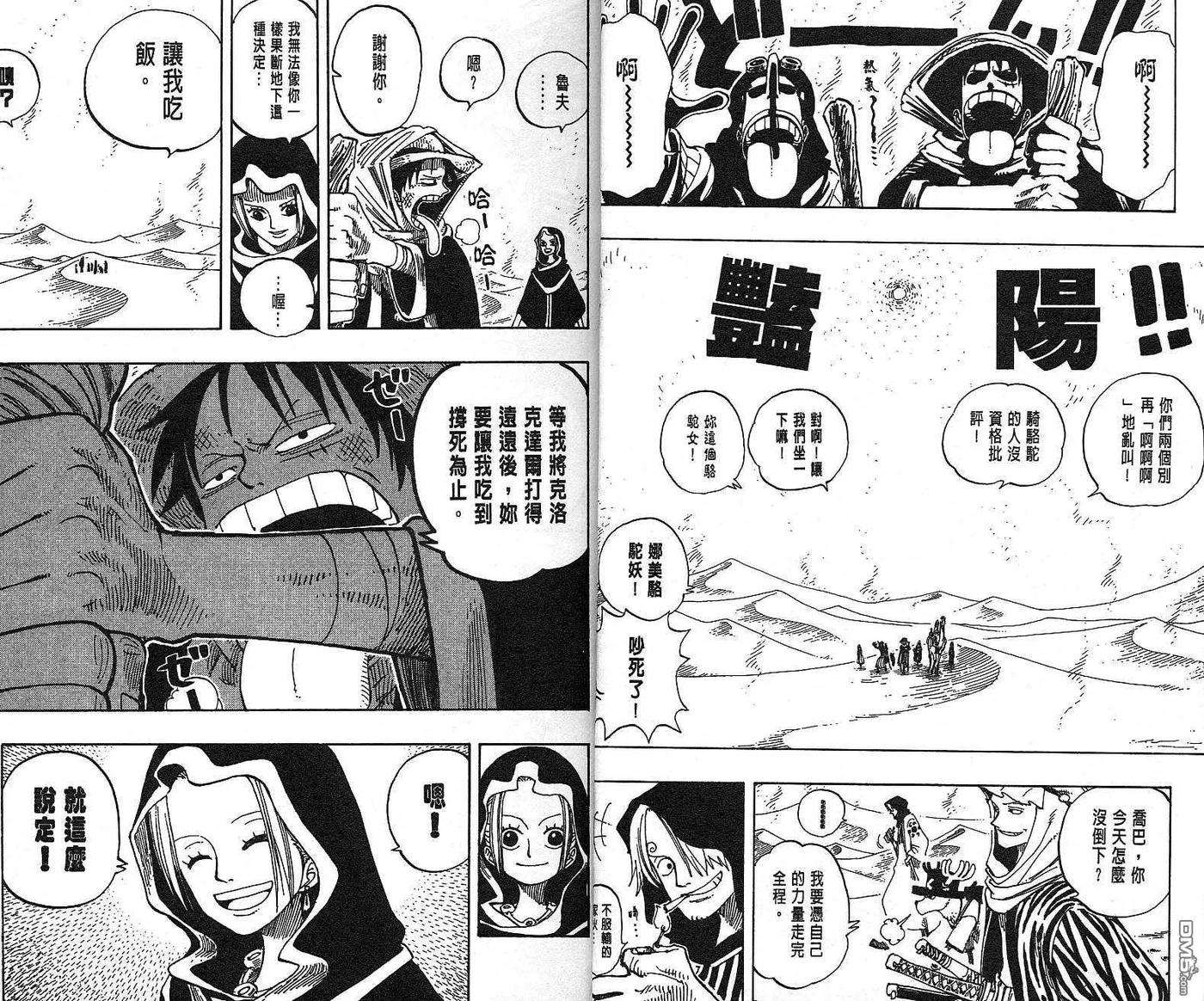 海贼王19话