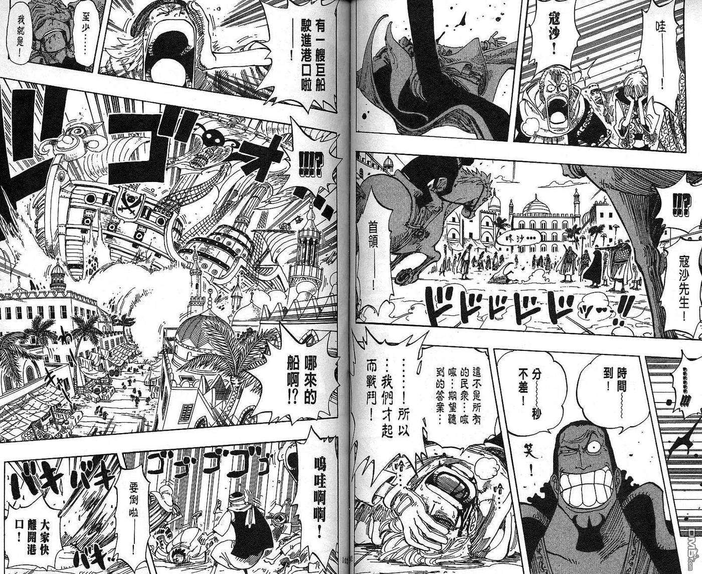 海贼王19话