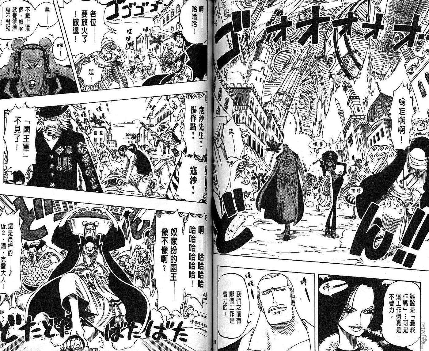海贼王19话