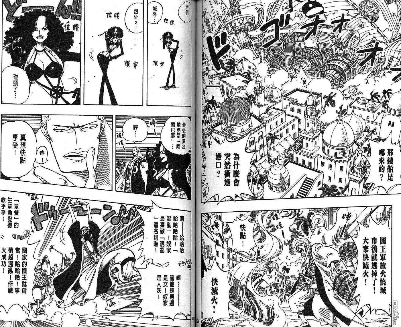 海贼王19话