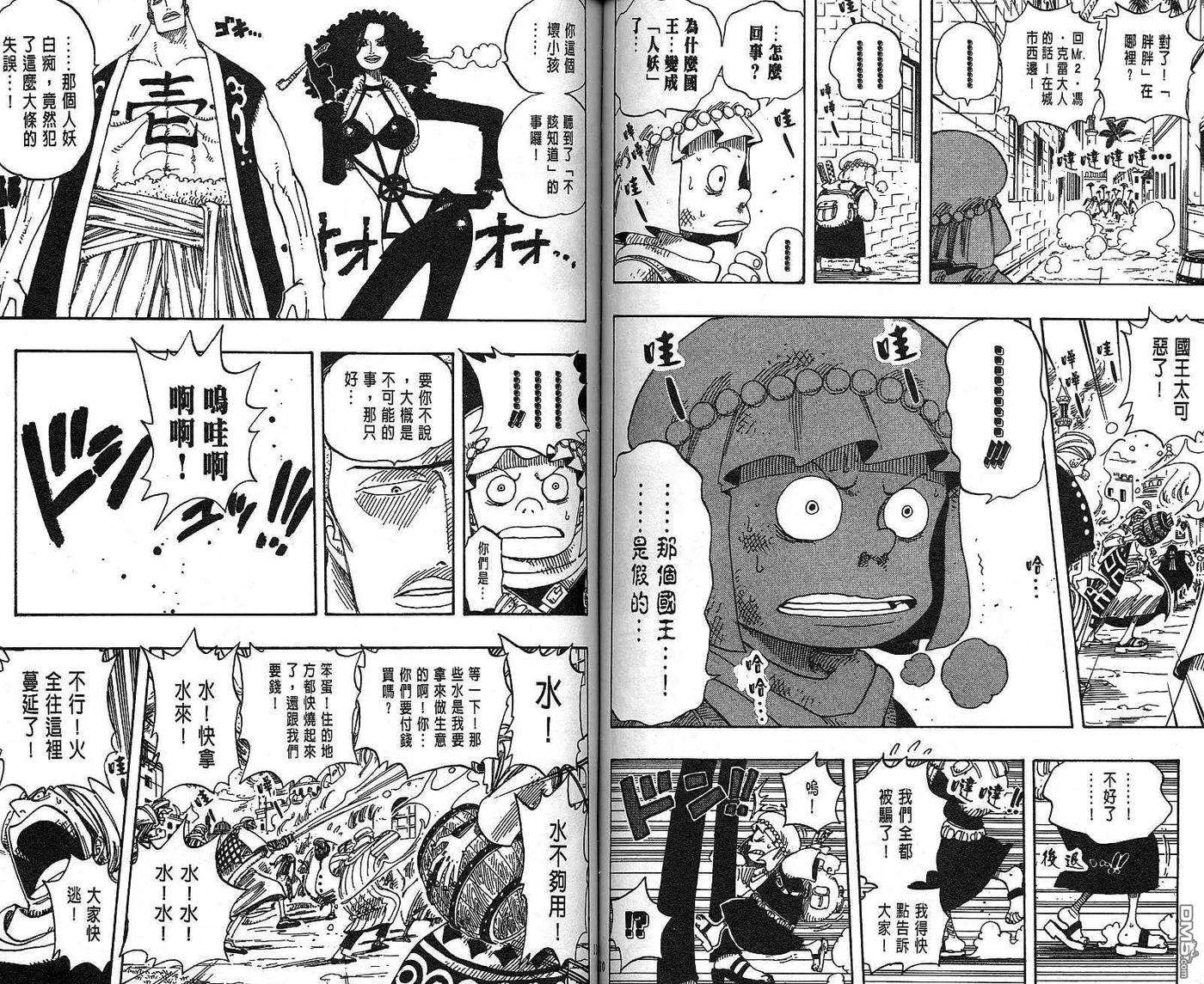 海贼王19话