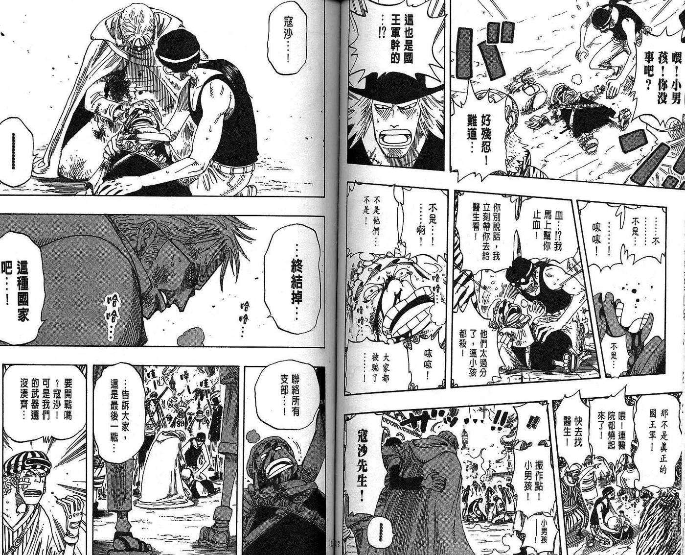 海贼王19话