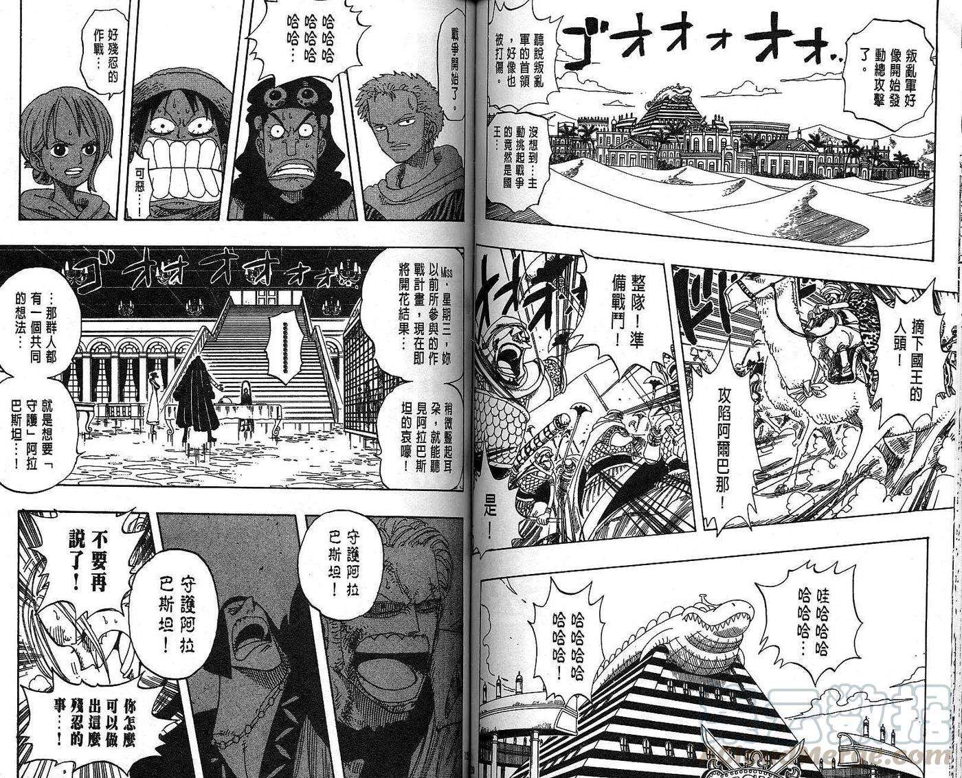 海贼王19话