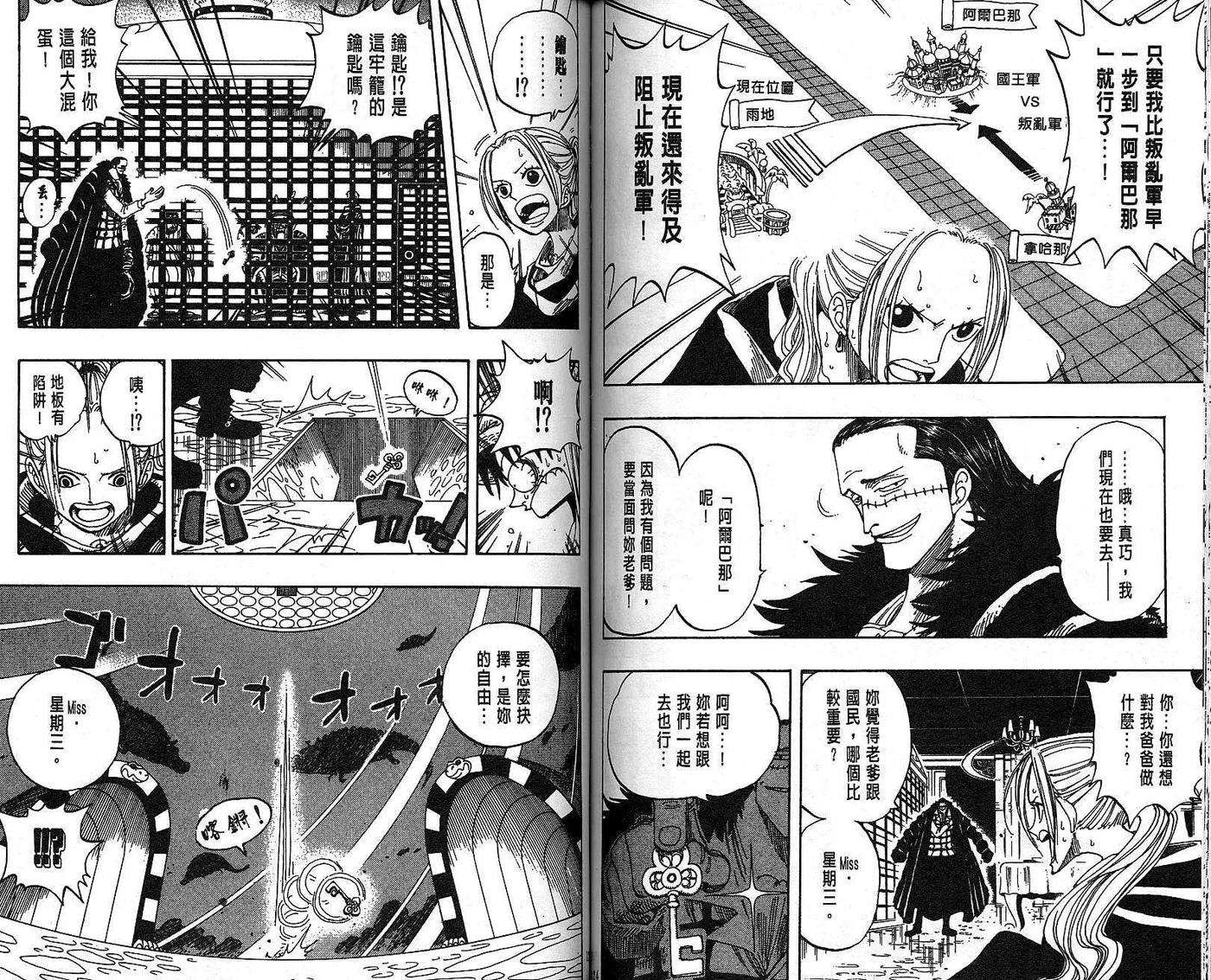 海贼王19话