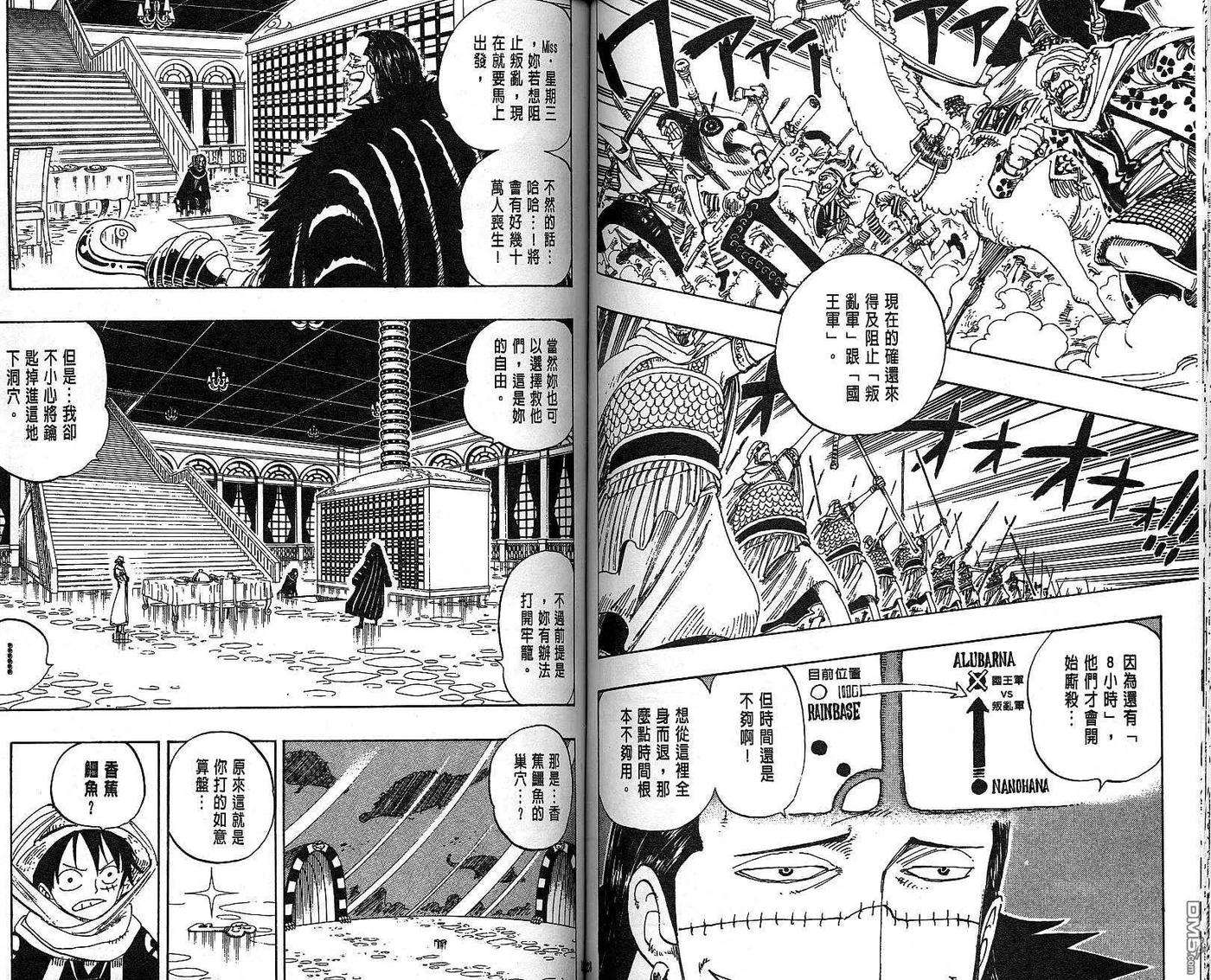 海贼王19话