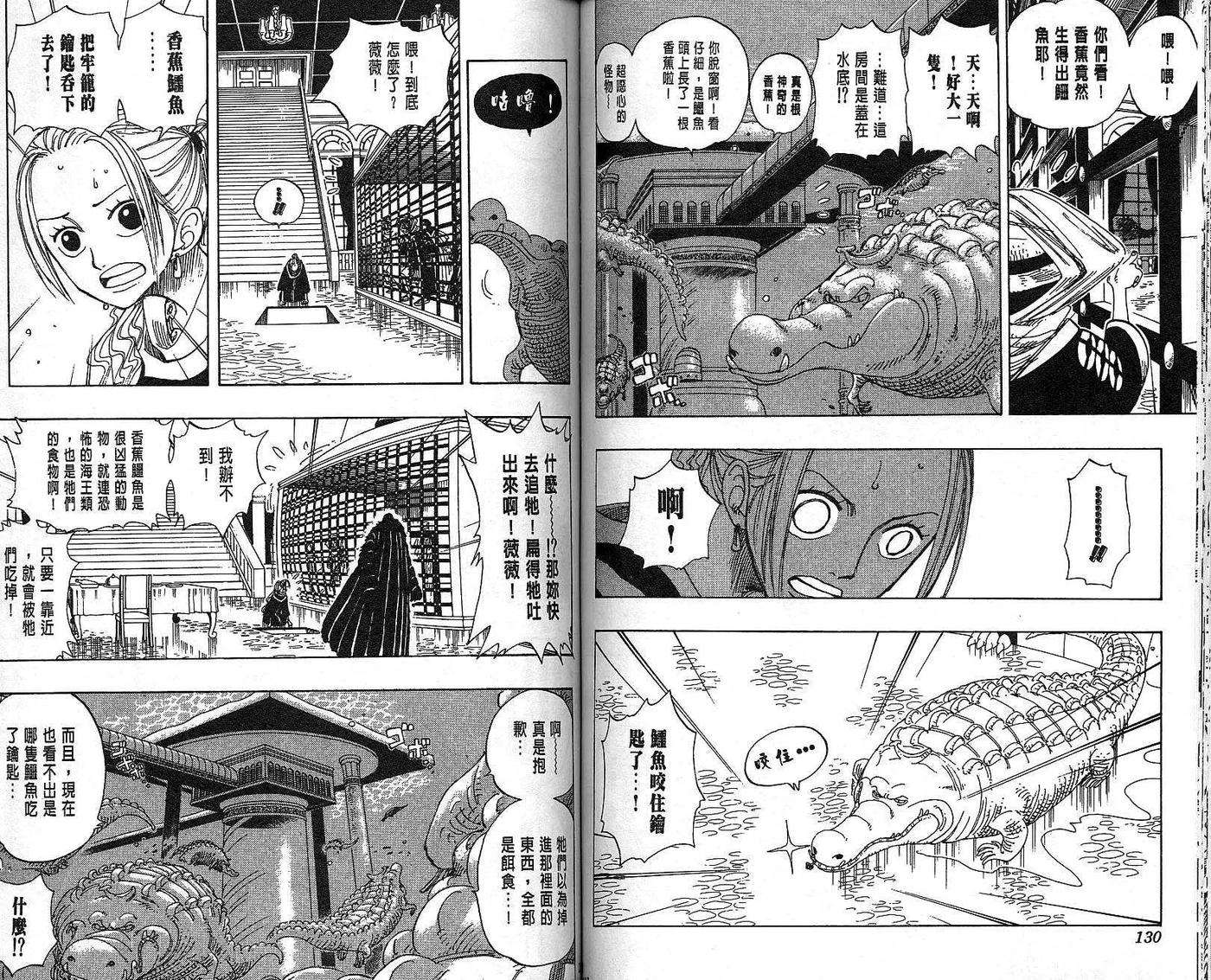 海贼王19话