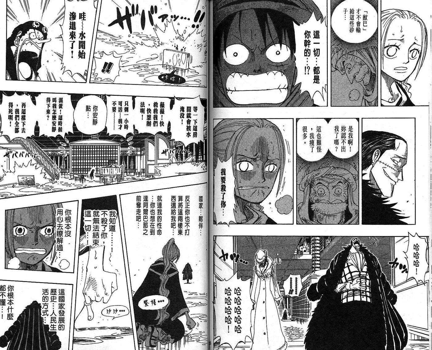 海贼王19话